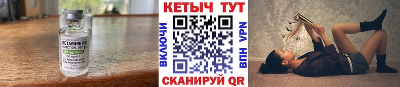 Кетамин VHQ  кракен вход  Спас-Деменск 